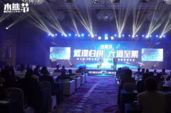  第三届水熊节暨2024倍增商业发展高峰论坛在中国成都隆重举行
