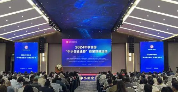  2024年“中小微企业日”政策宣讲活动在昆举行

