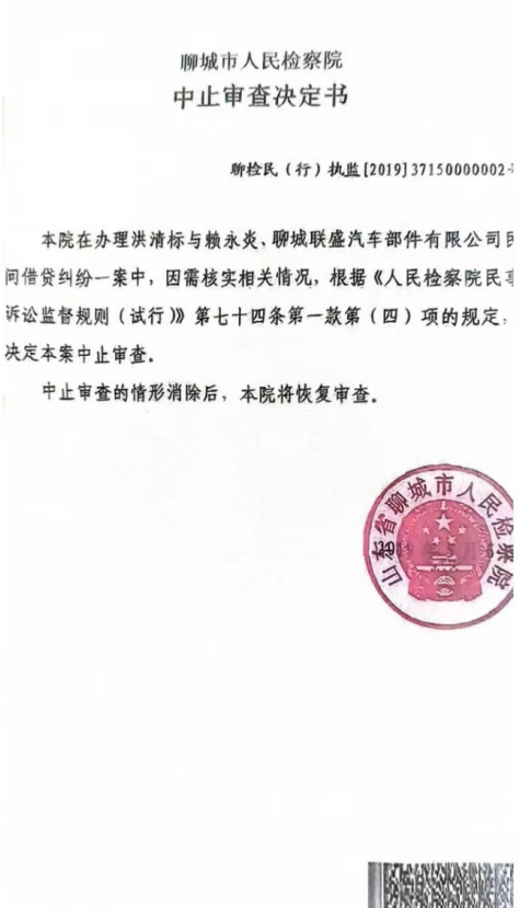  洪清标致山东省纪委夏红民书记的一封实名举报信
