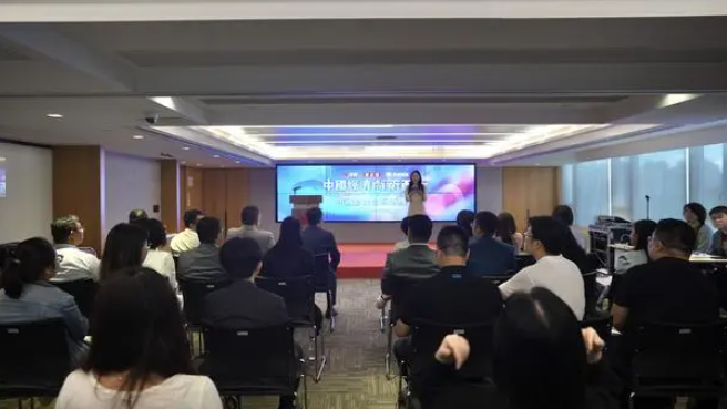 “中国企业出海新机遇”研讨会在香港成功举办