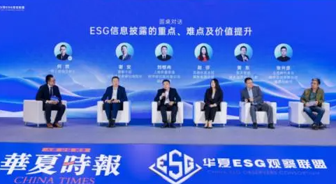 领跑ESG,打造中国企业ESG实践新