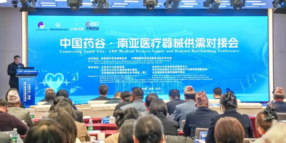 帮助企业进一步融入国际产业链,中国药谷瞄准“新蓝海”